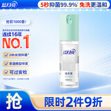 蓝月亮免洗洗手液儿童便携抑菌99.9%迷迭香50ml 无酒精飞机旅行