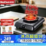 红日（RedSun）红外线燃气灶单灶台式煤气灶家用天然气液化气单眼猛火灶熄火保护一级能效70%高热效节能省气108D 浅灰色 液化气