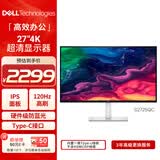 戴尔（DELL）27英寸 4K显示器 IPS面板 120Hz高刷 Type-C 65W 硬件防蓝光 1500:1 办公娱乐显示屏 S2725QC