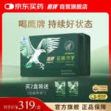 鹰牌花旗参西洋参茶3g*40包*2盒装套组无礼袋