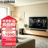雅马哈（Yamaha）回音壁ATS-2090 电视回音壁音响家庭影院客厅家用家庭音响蓝牙音箱无线低音炮WIFI进口