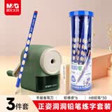晨光（M&G）文具洞洞铅笔套装小学生练字铅笔儿童正姿矫姿三角木杆沾顶易抓握铅笔HB30支+三角橡皮*6+卷笔刀*1