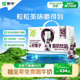 蒙牛真果粒一颗好果子系列西梅味杀菌型酸奶饮品PET148ml×10瓶