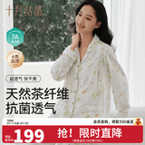 十月结晶月子服春季产后家居服秋季孕妇哺乳喂奶棉睡衣 花涧兔·白【有哺乳口-月子服】 建议20-32℃ M码（建议体重90-115斤）