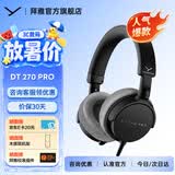 拜雅（beyerdynamic）耳机头戴式DT270PRO有线游戏hifi拜亚动力监听录音听力会议开会耳机耳麦入门级便携播客音乐创作 DT 270 PRO【赠延保一年】