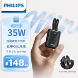 飞利浦2026新款3C认证可上飞机充电宝35W快充小巧便携自带双线10000mAh移动电源适用苹果华为小米