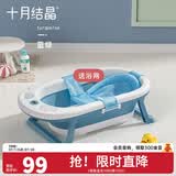 十月结晶新生婴儿洗澡盆可坐可躺家用大号儿童可折叠宝宝浴盆浴桶 【经典款】格洛里蓝浴盆+浴网