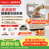 东菱（Donlim）【价保618】面包机全自动家用和面机可预约智能双撒高成功率面包机和面机冰淇淋机DL-4705白色