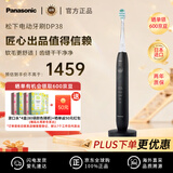 松下（Panasonic）DP38-K 日本进口高端科技双马达 双重声波振动 DoltzPremium电动牙刷 高效清洁男女友生日七夕礼物