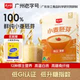 精力沛小麦胚芽540g/盒独立包装富硒低GI原味麦片高纤蛋白营养送礼礼品