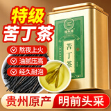 福东海 正宗特优级苦丁茶180g【金罐装】 新茶嫩芽茶叶花草养生茶泡茶