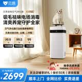 贝昂无耗材空气净化器家用除甲醛除过敏原杀菌消毒医用级空气消毒机除尘除烟味异味净化器【消毒认证】 【升级】宠物空气净化器X3 Pet