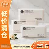 胖东来DL多功能洁面柔巾洗脸巾70抽*3包交铺编织纹干湿两用【临期清仓】