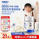 奶酪博士高钙奶酪奶片75g 100%原生乳钙 宝宝儿童零食DHA营养奶贝糖果