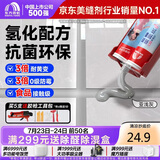 雨虹防水防霉耐黄变美缝剂十大品牌瓷地砖美缝胶防水勾缝填缝剂 亚浅灰