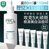 玉兰油（OLAY）第4代淡斑小白瓶80ml面部精华液ProX祛痘印美白烟酰胺生日礼物女