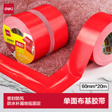 得力（deli）强力布基胶带 防台风专用高粘耐磨防水胶带 60mm*20m*230μm 地毯固定管道修补密封 红色1卷 52004
