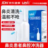 乐仪手动洗鼻器成人儿童鼻腔护理鼻炎LY-M2鼻部冲洗器壶清洗器500ml
