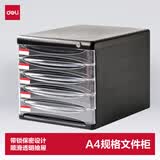 得力（deli）5层带锁手拉办公桌书桌桌面收纳盒文件柜收纳柜抽屉式储物柜资料柜带索引标签试卷学科分类黑色