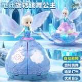 MAILE KID儿童电动跳舞冰雪公主万向旋转声光益智送女孩娃娃玩具生日礼物