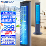 格力（GREE） 空调扇制冷风扇静音客厅卧室遥控冷风机家用多功能水冷塔扇香薰负离子净化加湿小空调扇水冷空调 负离子墨石蓝+黑KS-04S70Dg