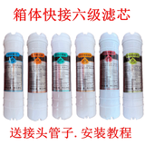适用格卡诺净水器滤芯GKN-C/B/E 五级六级七级PP棉活性炭超滤膜UF GKN-B六级全套滤芯