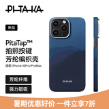 PITAKA【相机按键全包】适用苹果iPhone16ProMax手机壳MagSafe磁吸凯夫拉芳纶高级超薄全包保护套 山