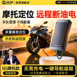 途强（TUQIANG）gps定位器追踪器电动车摩托车跟踪器北斗微型车载防丢防盗器