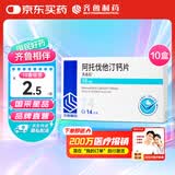 【10盒装】[美达信]阿托伐他汀钙片10mg*14片/盒 齐鲁