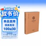 国学经典典藏版：六祖坛经（全本布面精装）