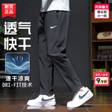 耐克（NIKE）裤子男款夏季 2026新款运动男裤直筒卫裤梭织速干长裤男士休闲裤 Dri-Fit快干科技/偏大/晒图退5 拍前联系客服推荐尺码 XL 【180】体重150~170斤左右