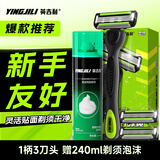 英吉利小青龙手动剃须刀刮胡子刀2026最新款京东自营便携旅行防刮伤送男友礼物 刮胡刀手动 五层刀片价格保护