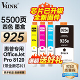 V4INK适用 惠普8120墨盒带芯片 惠普925墨盒 惠普8120打印机墨盒 925xl墨水hp officejet pro 8130 8123 8135e墨盒