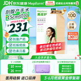 美皮护疤痕贴[剖腹产]淡疤3X15cm自粘性软聚硅酮瘢痕敷贴全网低价 祛疤