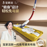 宝家洁平板拖把夹布拖把平板家用拖把家用一拖净免手洗2026新款免弯腰