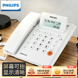 飞利浦（PHILIPS）电话机座机 固定电话 办公家用 免电池 来电显示 屏幕可调节 CORD042 (白色)