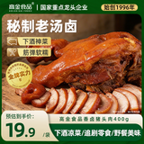 高金食品香卤猪头肉400g  下酒菜卤菜 开袋即食凉菜端午节