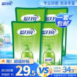 蓝月亮洗手液泡沫丰富滋润保湿芦荟健康抑菌99.9%500g洗手液补充装*4袋