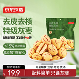 京东京造特级去皮去核新疆灰枣350g红枣无添加儿童辅食无核糯枣端午粽子