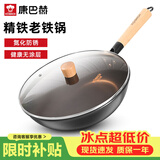 康巴赫炒锅少油烟无涂层精铁锅老铁锅电磁炉燃气通用32cm