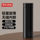 京东京造 保温杯 水杯男士女儿童咖啡 316L不锈钢【无缝内胆】黑500ml