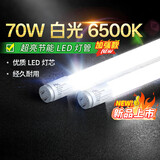 佛山照明（FSL）LED灯管双端供电长条日光灯超亮节能灯家用工厂车间照明灯具1.2米70W 【一箱2支装】