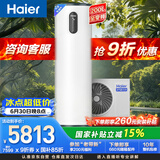 海尔（Haier）【节能王F5】空气能热水器200升电辅变频一级能效家用空气源热泵 国家补贴