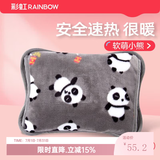 彩虹（RAINBOW） 暖手宝热水袋电热宝电暖宝充电暖水袋暖手袋热敷 【店长首推-萌趣熊猫】-法兰绒