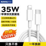 科沃【热销100万+】适用于苹果13充电线PD20/30W快充线Type-CtoLightning数据线iPhone14/1312自营正品