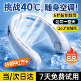 科沃【TOP榜第一】挂脖风扇小型小风扇便携式桌面长续航随身挂颈子宿舍制冷电风扇降温企业礼物定制