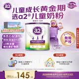a2紫聪聪新西兰原装进口儿童成长奶粉学生 蓝胖子高钙长高营养750g