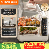 苏泊尔（SUPOR）电蒸锅 可拆洗分体式水箱  多功能家用电热锅 14L大容量双层蒸笼多用途锅ZN30FC966