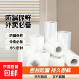 3cm宽小卷缠绕膜密封膜拉伸捆菜膜外卖打包膜餐盒封口防漏保鲜膜 150米/卷     (宽3cm)