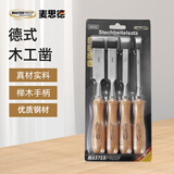 麦思德（MASTERPROOF）木工凿子木匠工具刻刀老式木柄雕刻刀木雕扁铲刀全套凿刀木头开孔